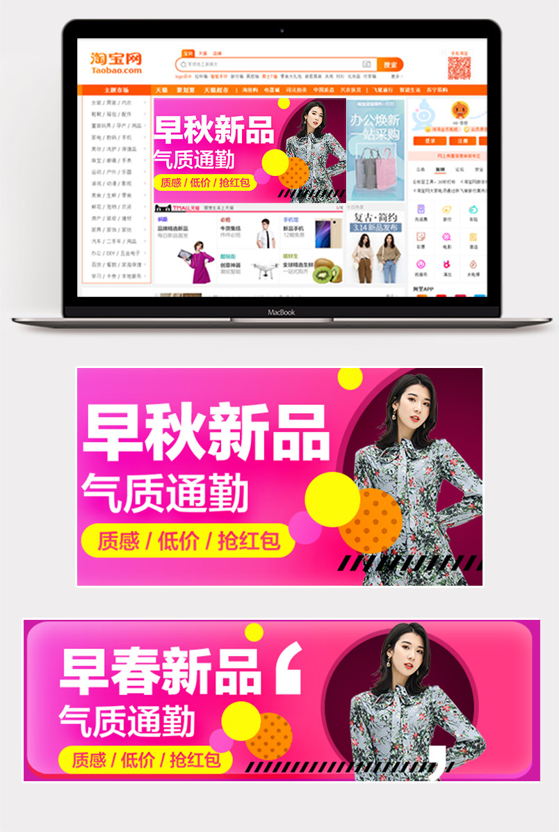时尚潮流青春扁平化服装女装钻展