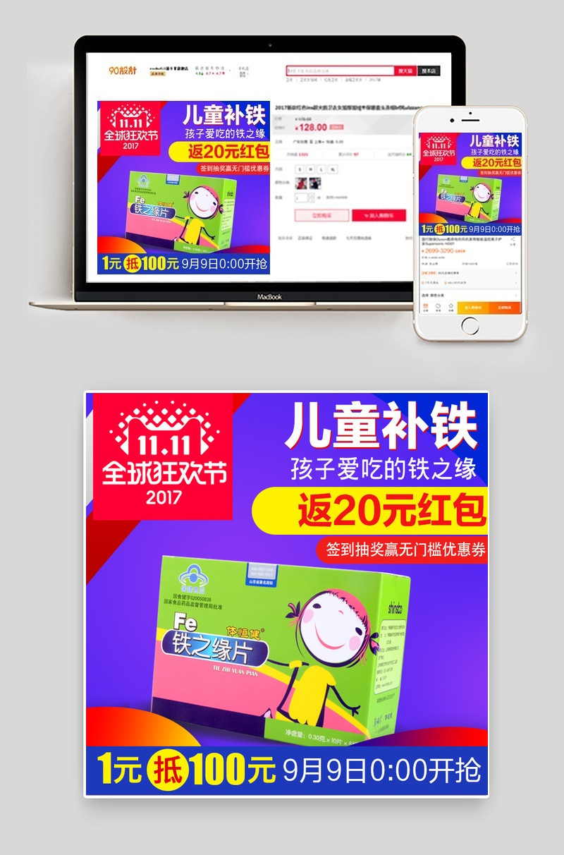 双十一双11直通车主图psd模板
