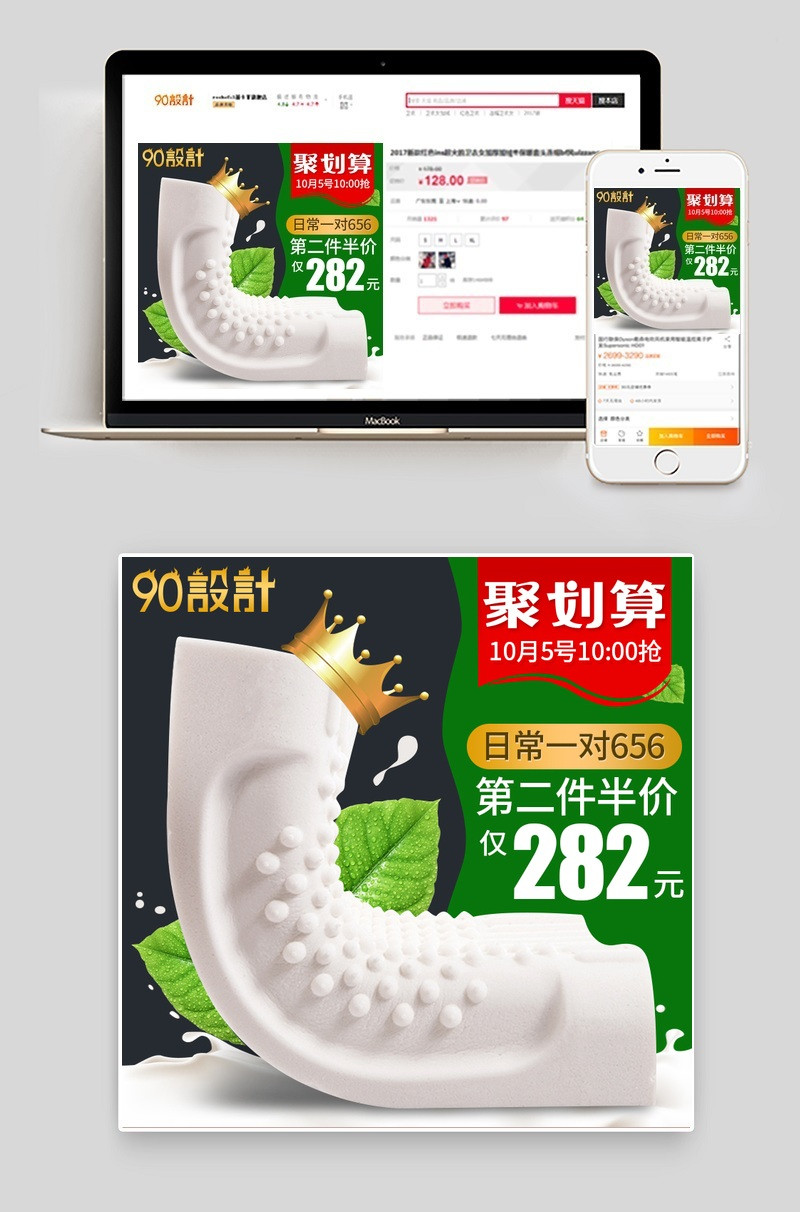 乳胶枕头家纺家饰主图直通车psd模板