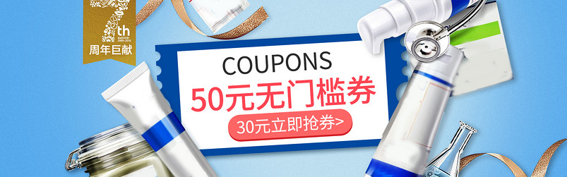 甜美夏日美妆护肤品全屏海报psd模板