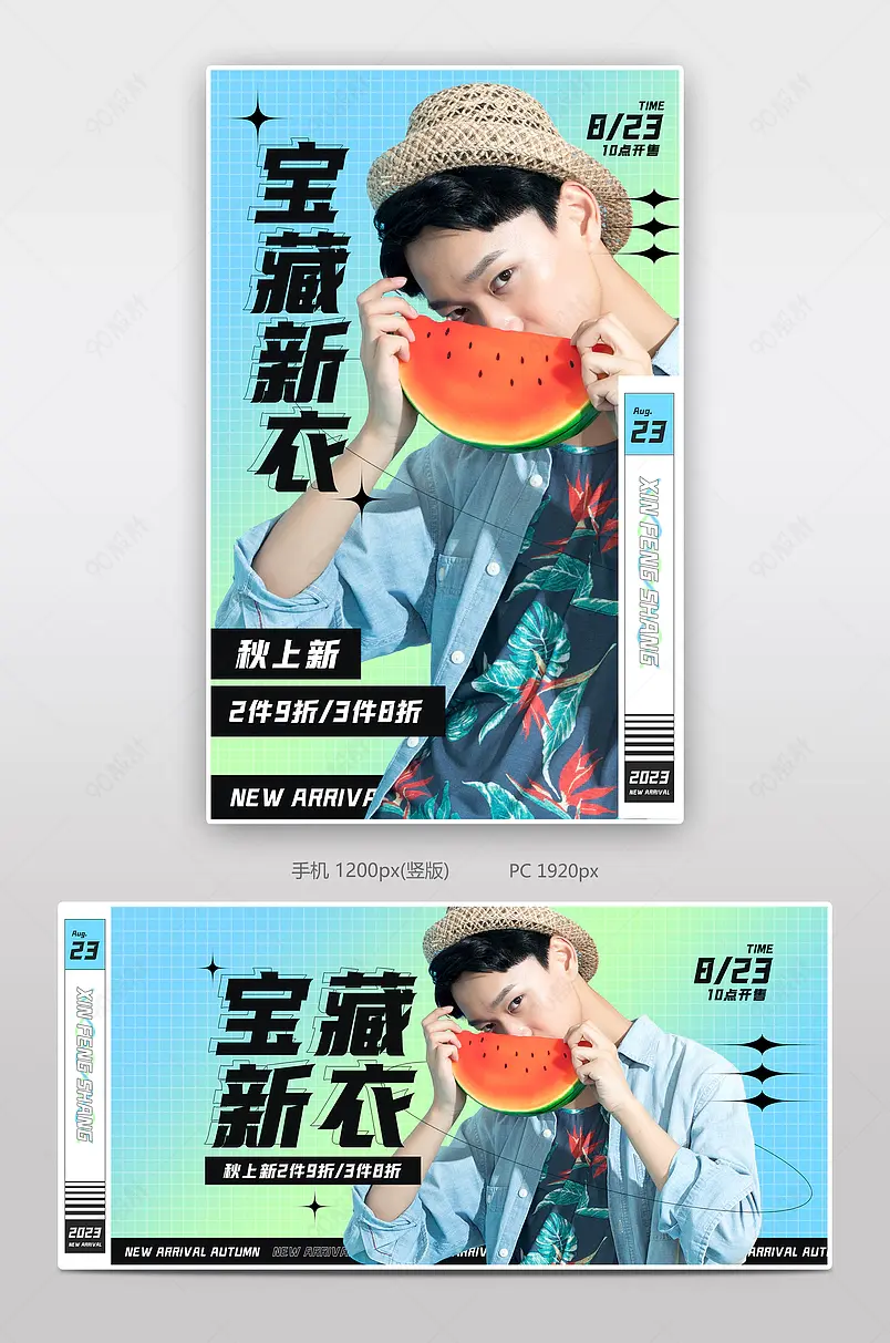 秋冬新风尚时尚潮流潮牌男装渐变banner