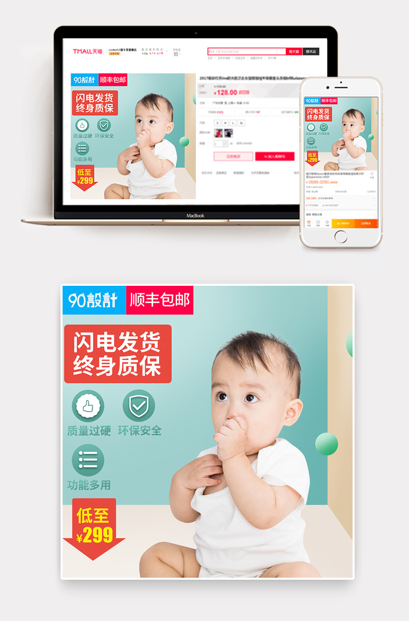 促销简约风格日常通用母婴玩具学步车主图推广图