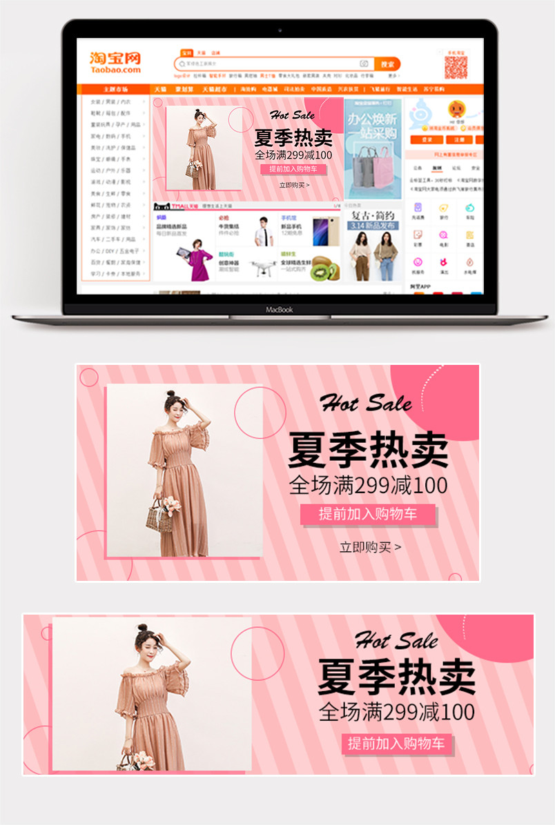 可爱甜美几何七夕时尚女装促销钻展