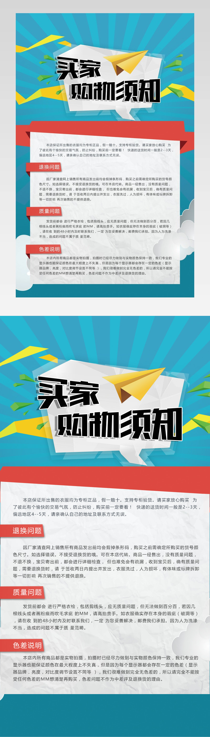购买须知源文件可修改