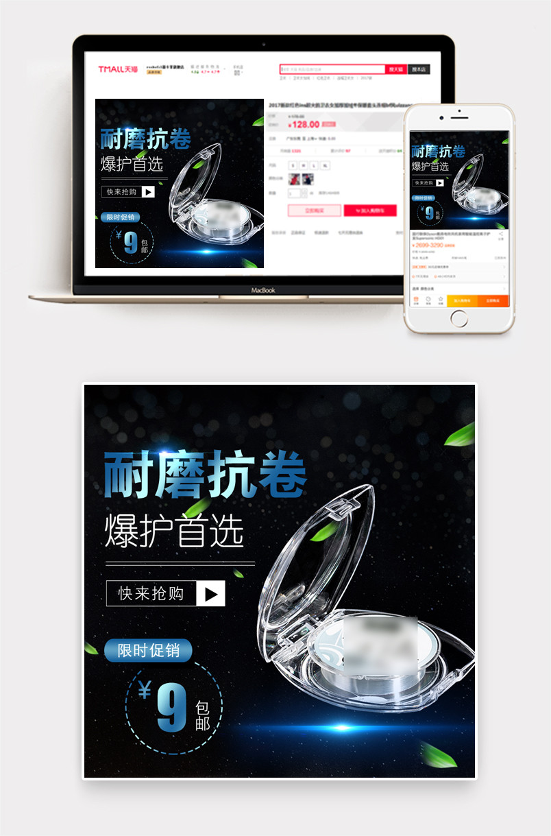 京东黑色背景蓝色渐变色运动用品居家用品通用促销活动主图直通车图