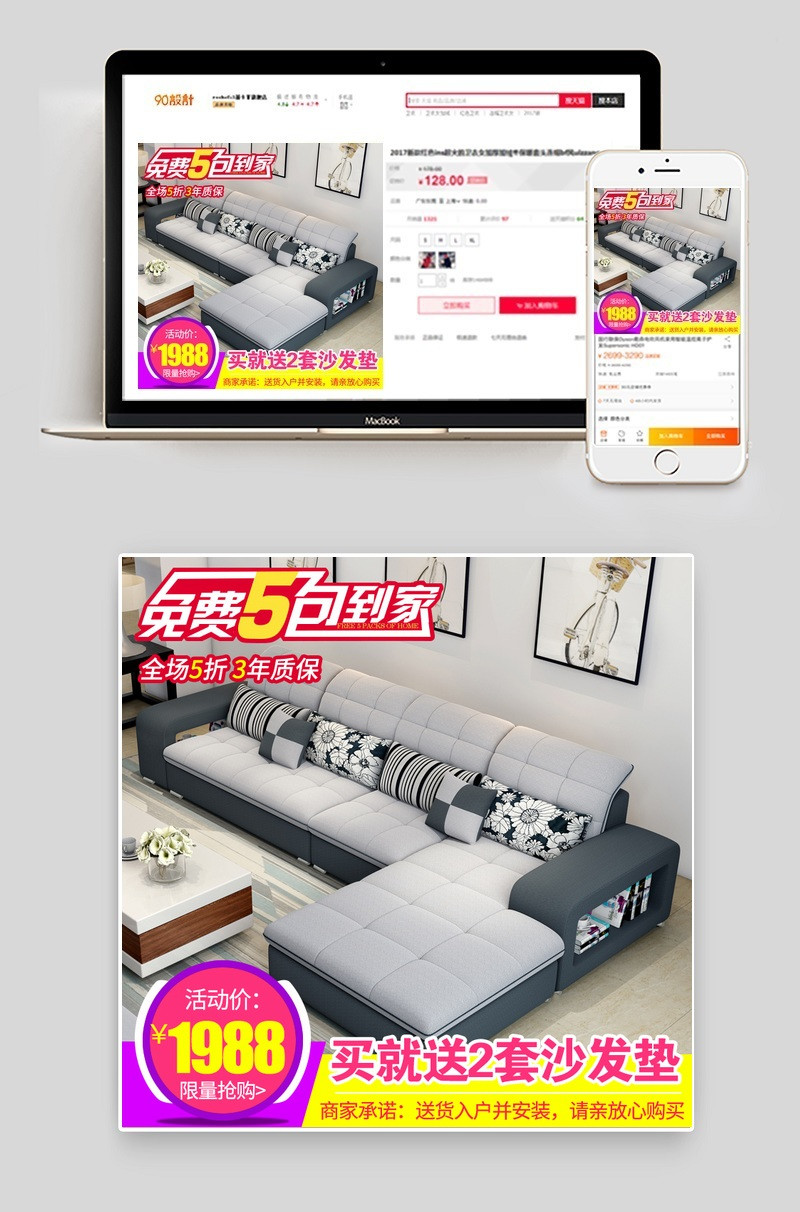 小清新风格家具直通车