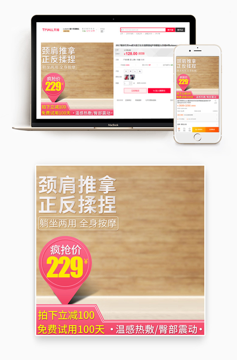 京东简约木板背景促销主图日常直通车图