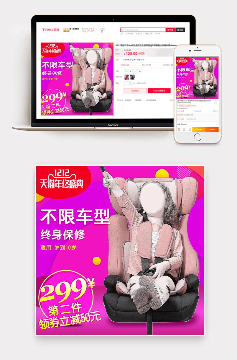 酷炫儿童安全车用椅子主图