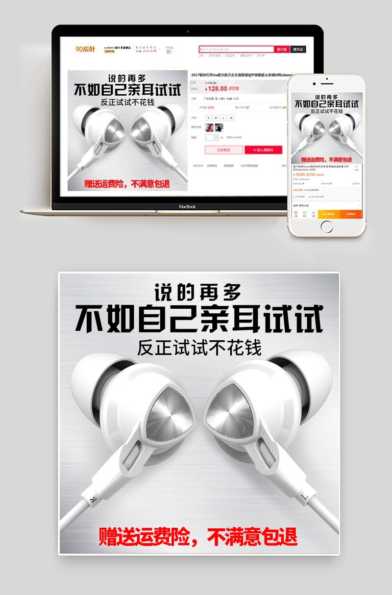 耳机数码产品直通车图活动图主图