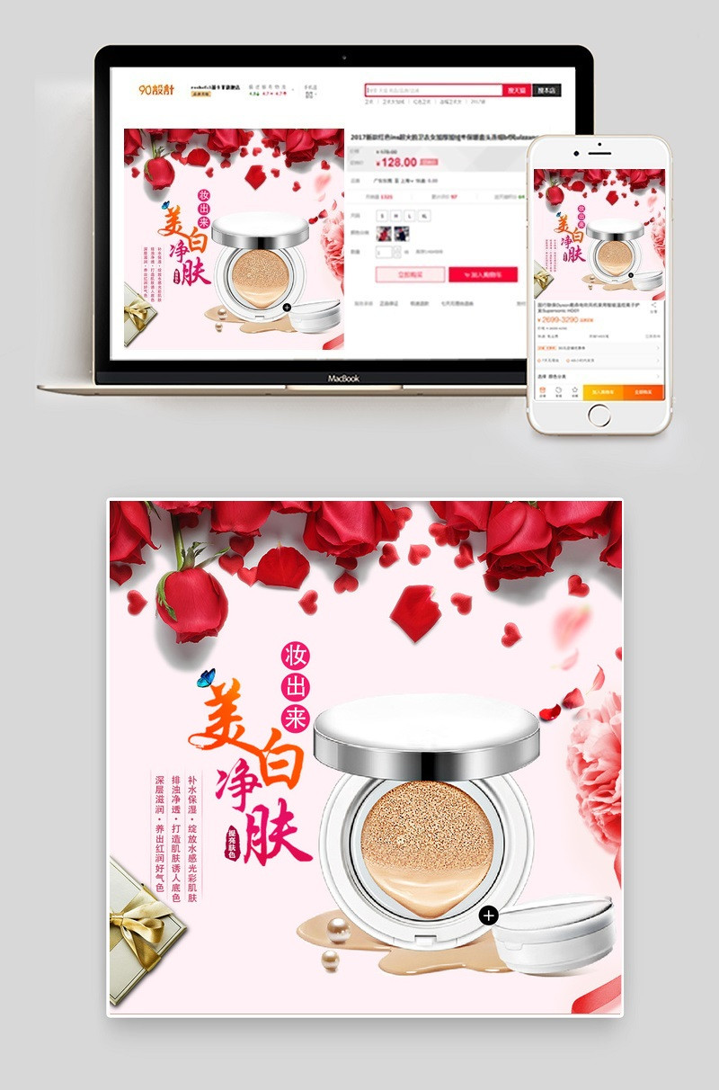 时尚潮流文艺淡雅风气垫bb霜主图直通车