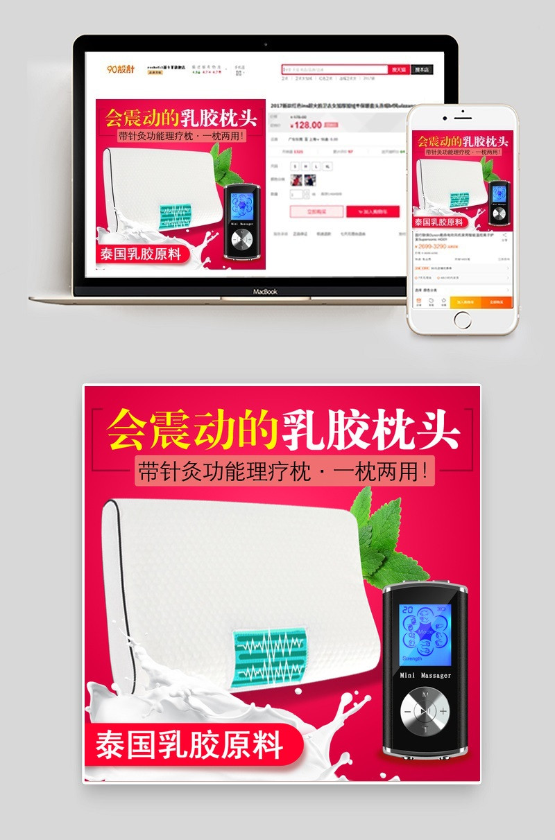 泰国进口乳胶枕主图直通车图psd图层稿