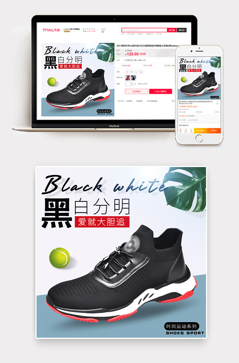 男鞋主图直通车宣传图推广图鞋子