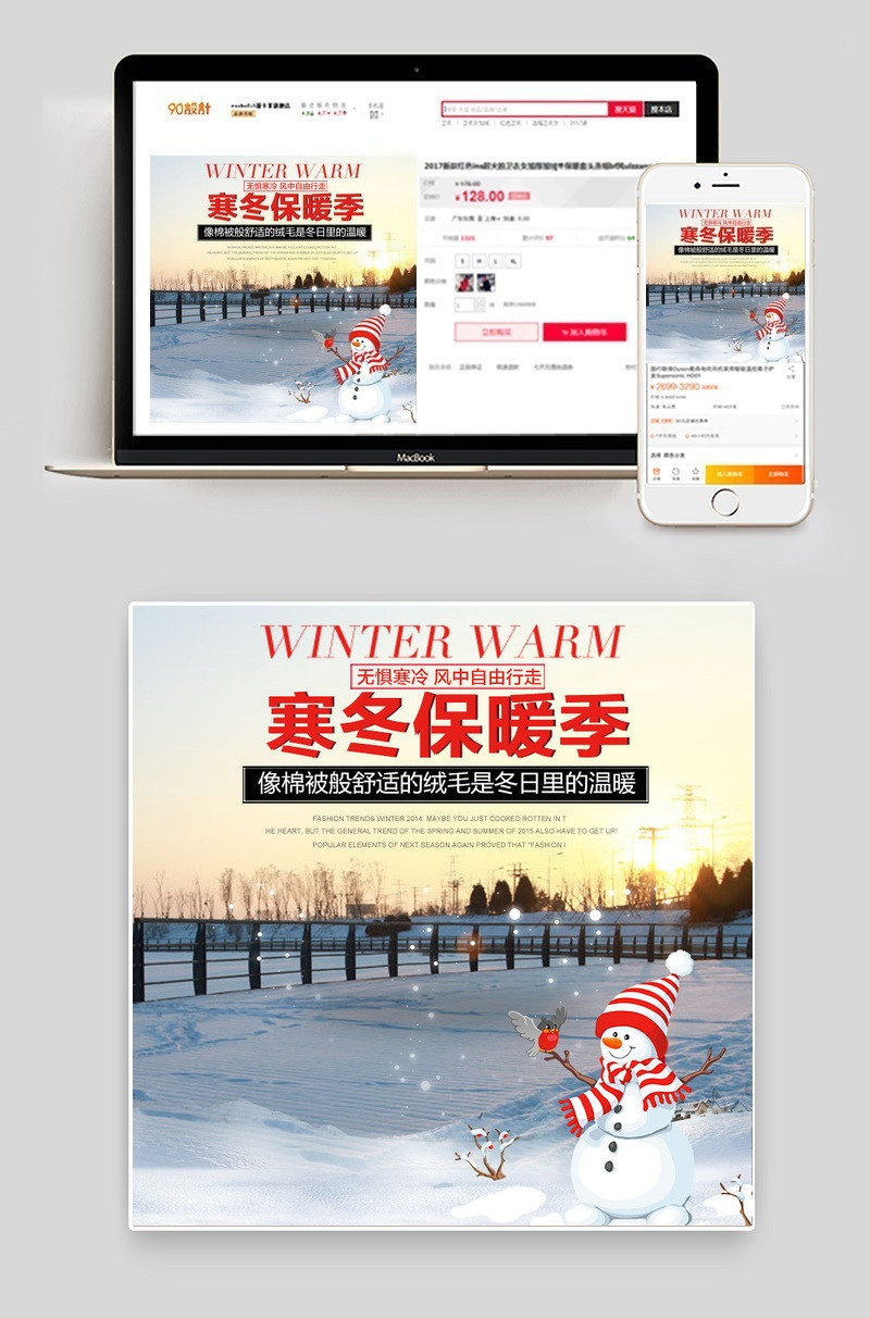 冬季保暖内衣雪地靴女装男装通用直通车 