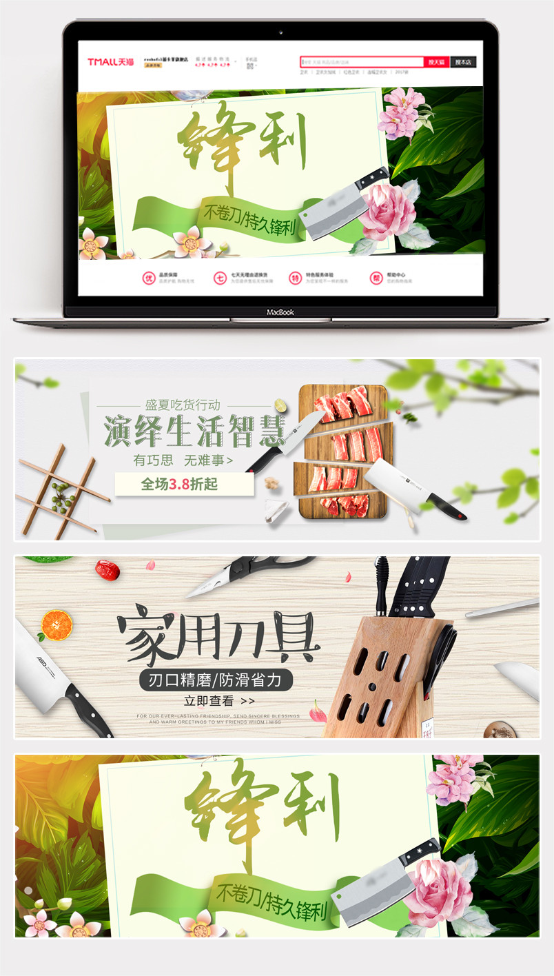 温馨家居风简约护肤用品家居用品全屏海报banner素材
