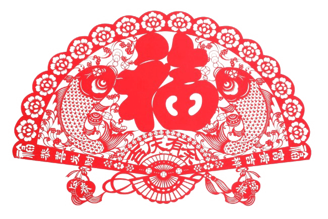 春节福字剪纸