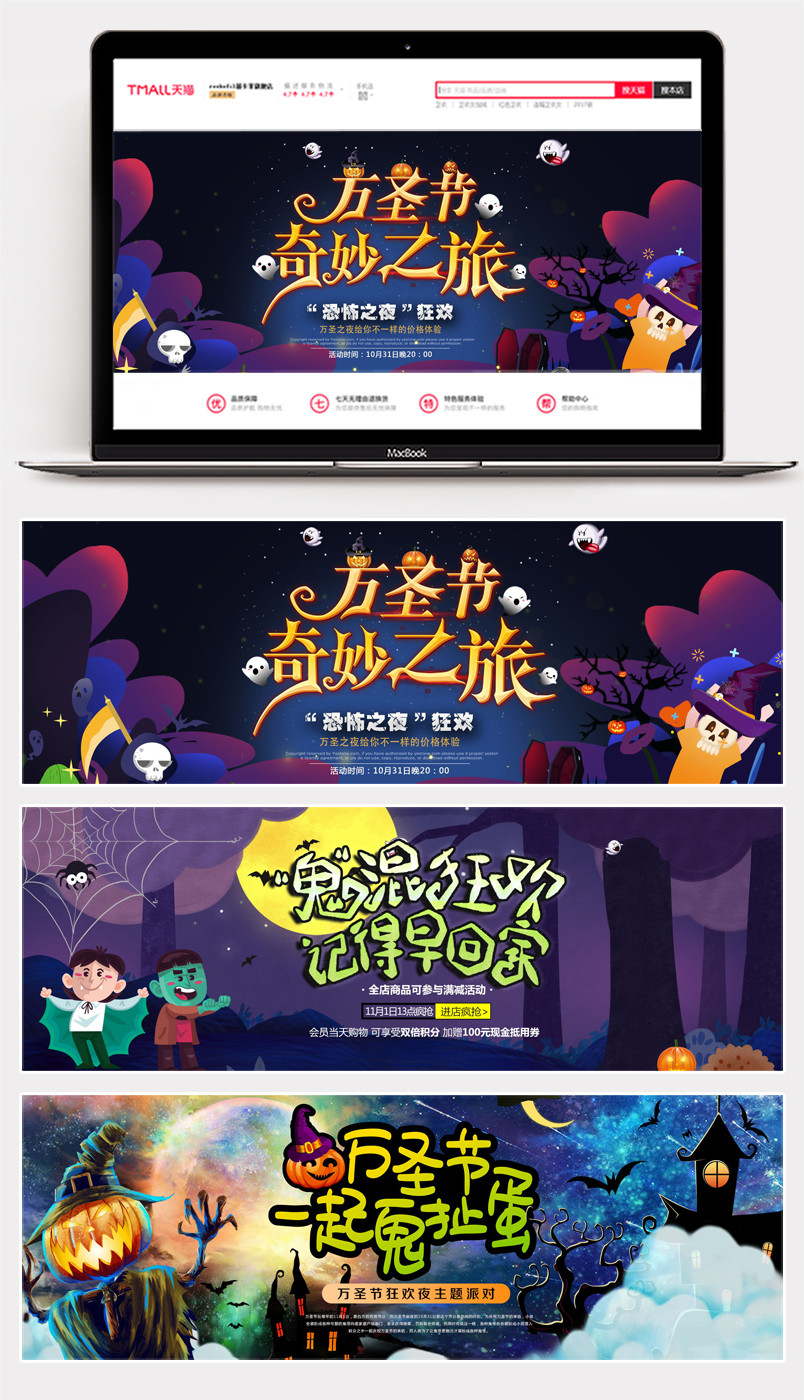 海报设计炫酷风万圣节狂欢女装限时折扣促销海报模版