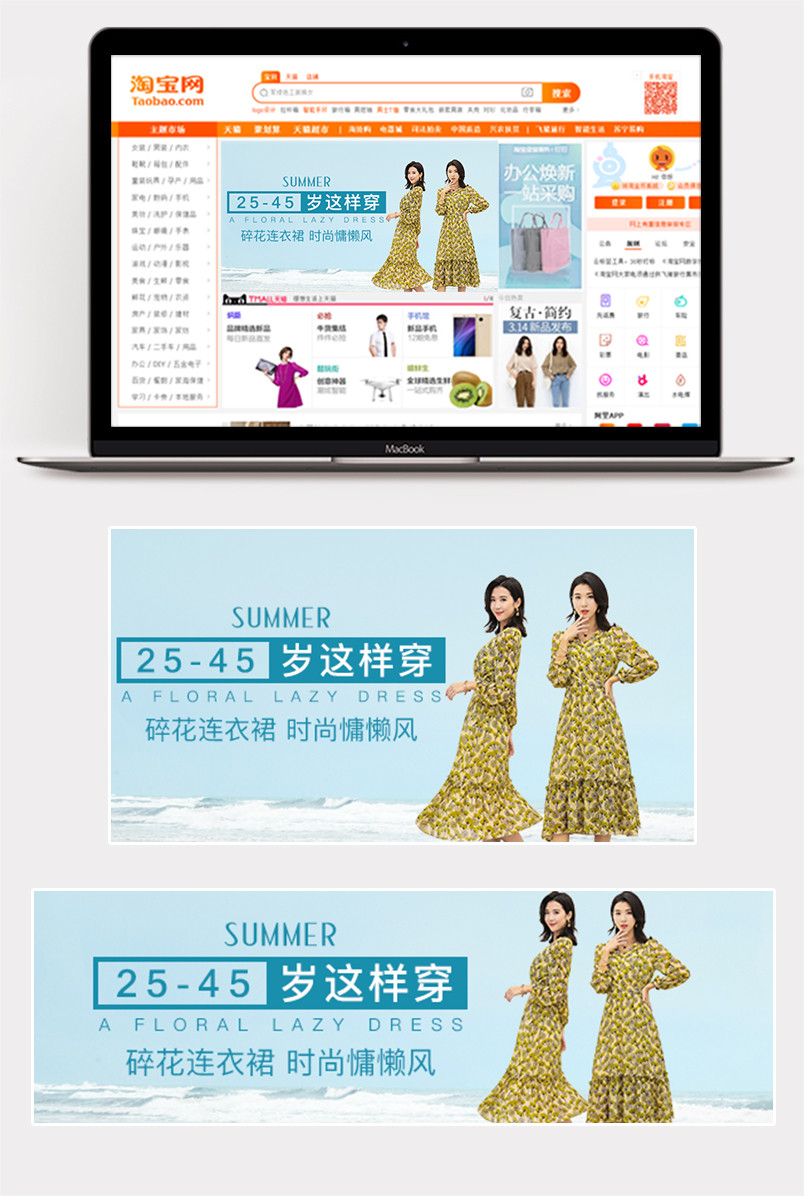 甜美夏季女装服饰上新连衣裙钻展图