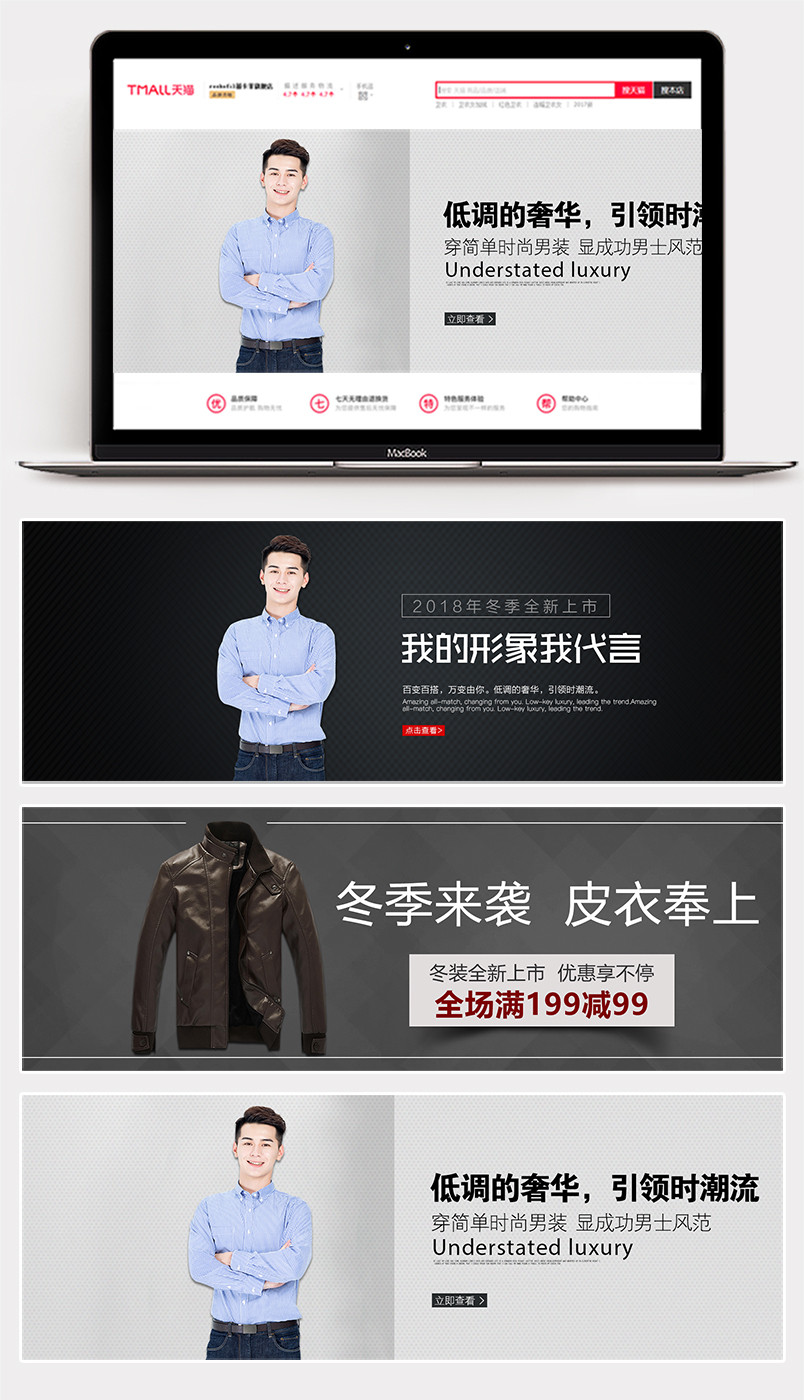 潮流欧美黑色时尚个性男装全屏海报
