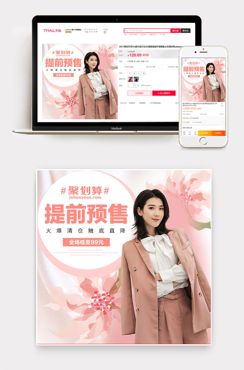 简约甜美时尚淑女风时尚棉衣女装主图