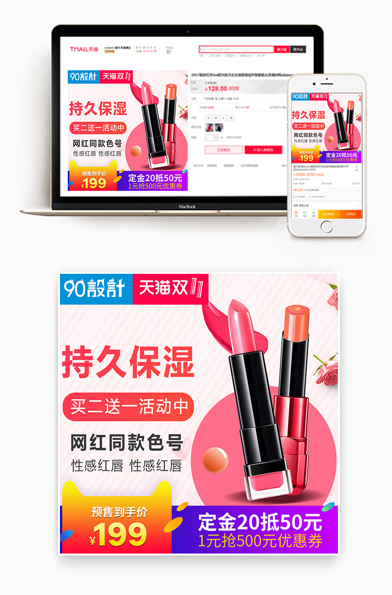 简约时尚风格双十一口红唇膏主图