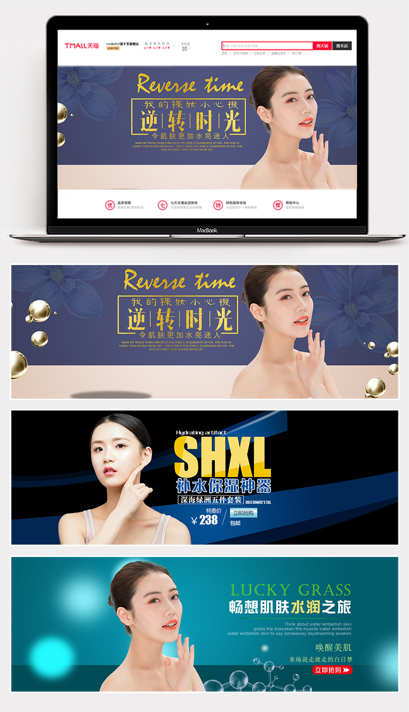 时尚炫酷潮流化妆品海报全屏轮播图清凉美妆个护主题海报