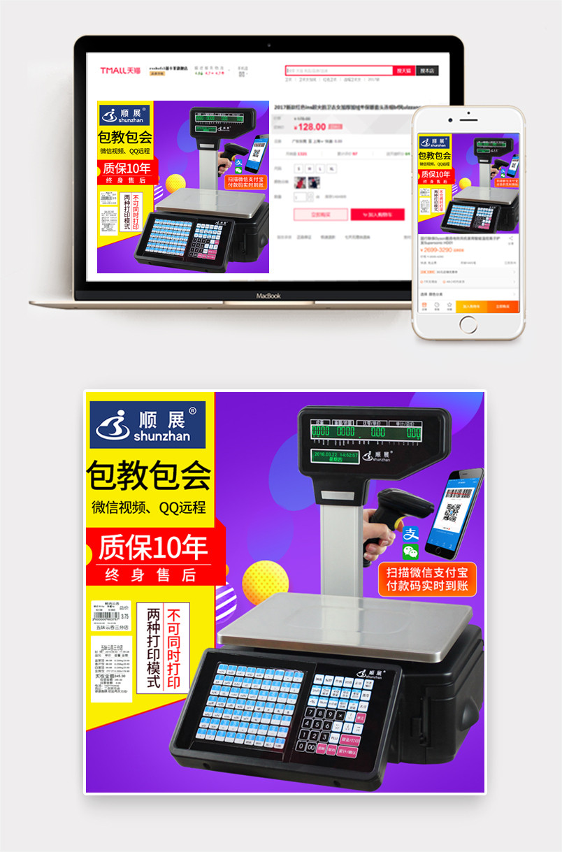 主图 电子秤 2018 高配版 无线网 买送 学不会 免费 退 蓝色 黑色 金色 红色 黑色 灰色 白色 黄色 高配 排版 颜色搭