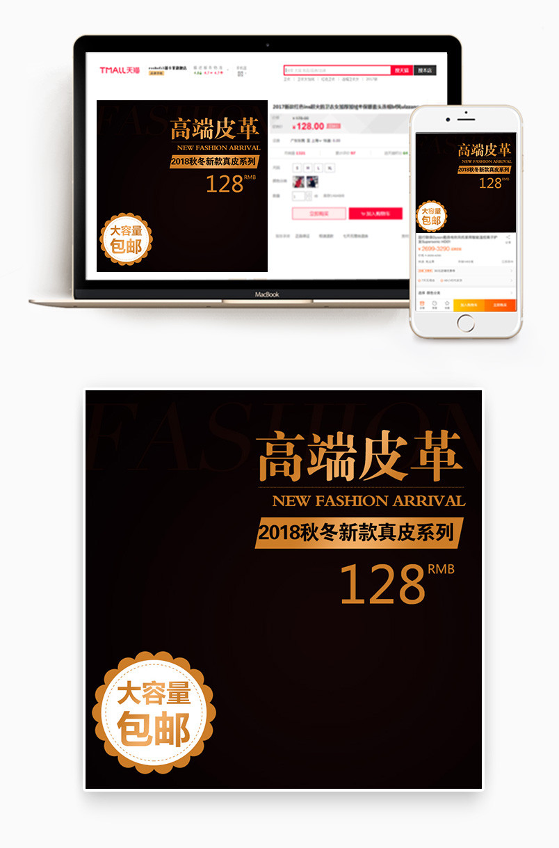 京东时尚简约黑色背景日常通用主图活动促销直通车图