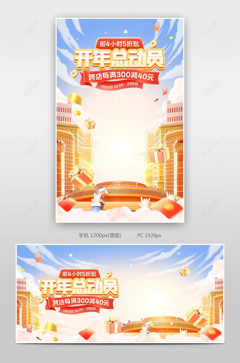 天猫开年总动员c4d立体个人清洁日用百货洗漱活动海报