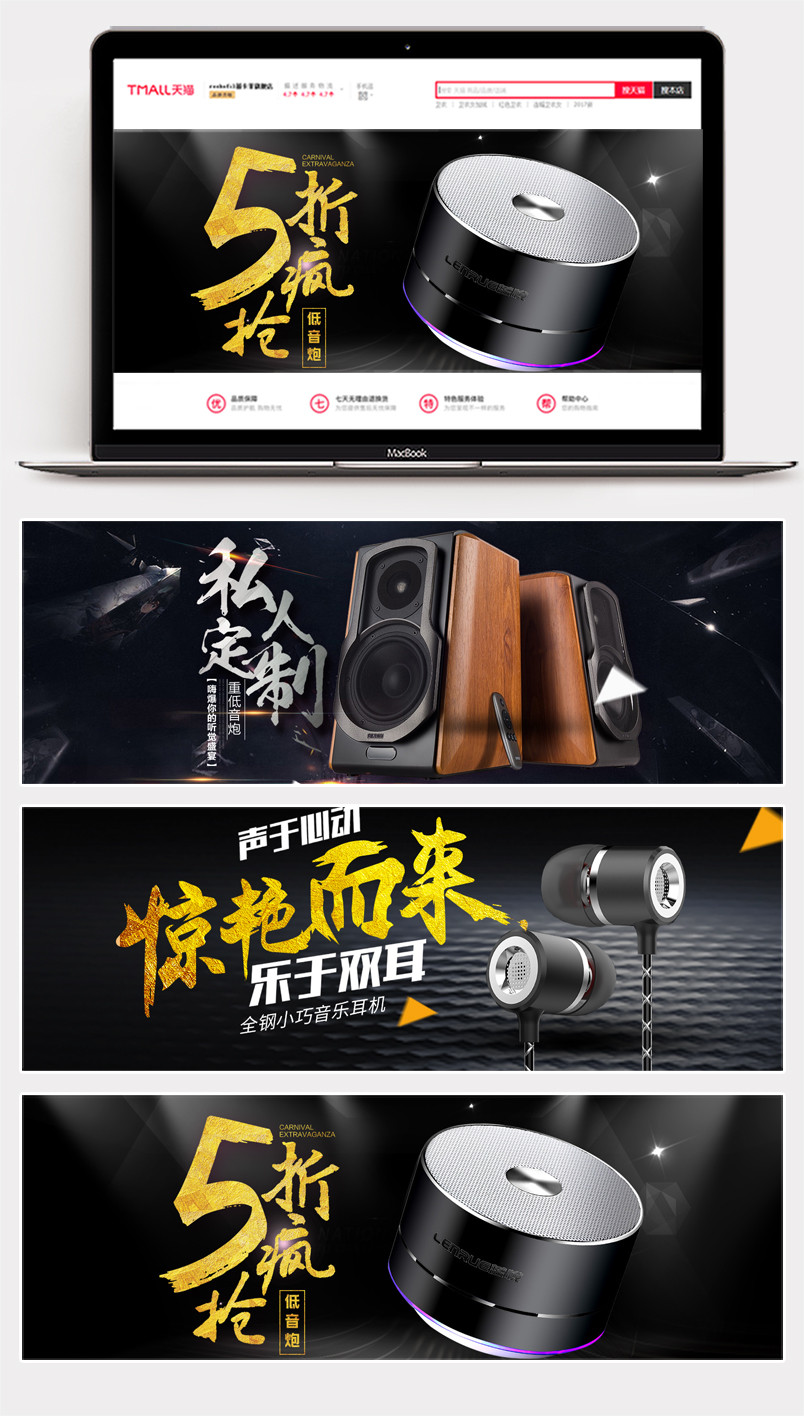 影音家电高端简约风数码影音家电投影耳机全屏海报