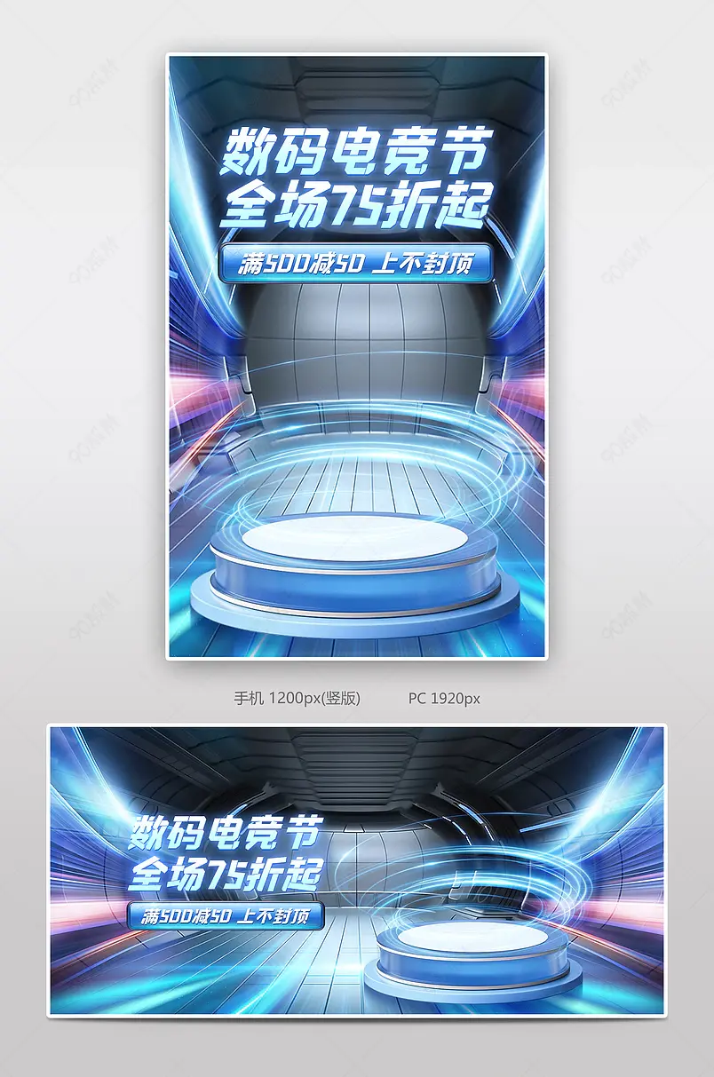 电竞节3C数码电脑主机显卡全屏banner