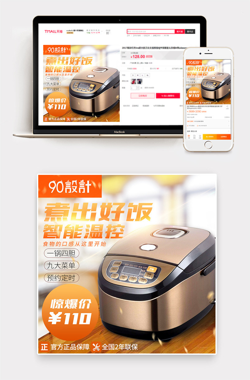 简约电饭煲主图家电直通车图活动促销数码电器主图