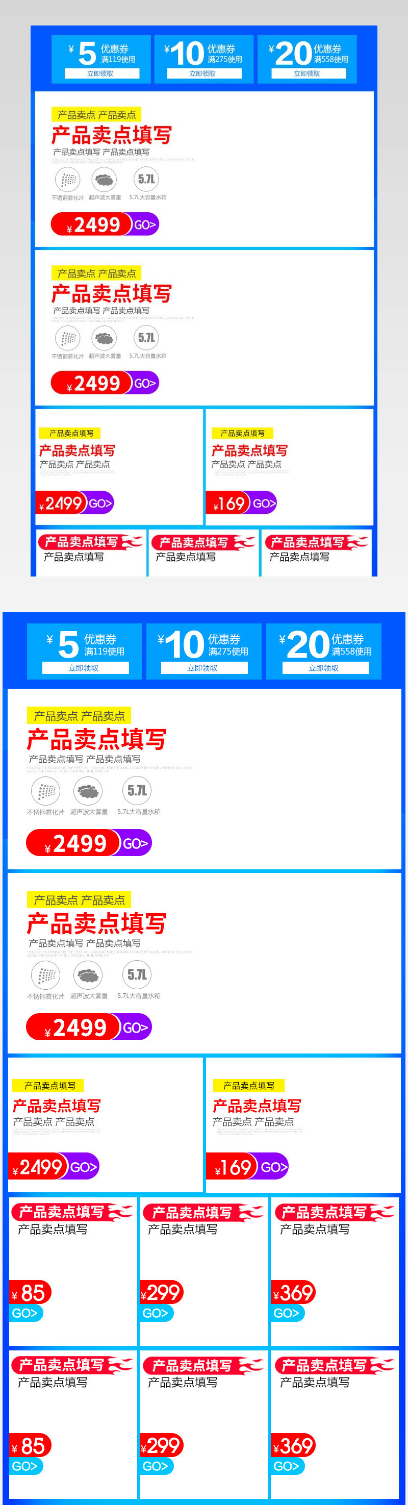 99聚星节大促双11蓝色关联销售psd模板分层