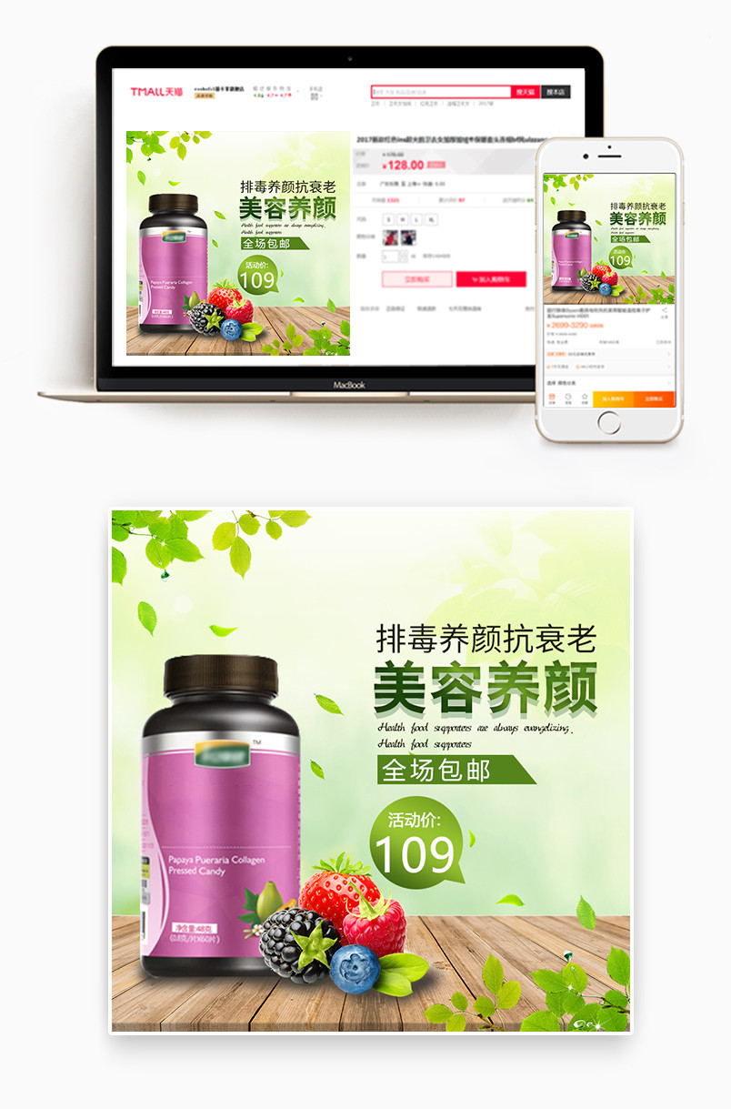  清新大气简洁中老年保健品保健品药品维生素三七葛更粉主图直通车爆款