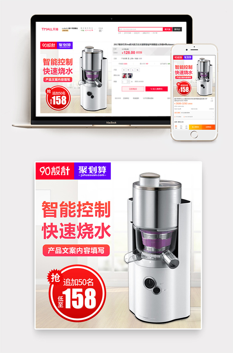 简约时尚风格智能家用电水壶主图