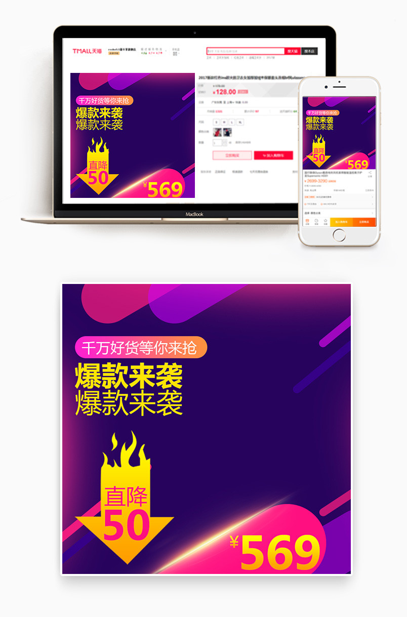 京东深紫色活动主图家电促销直通车图