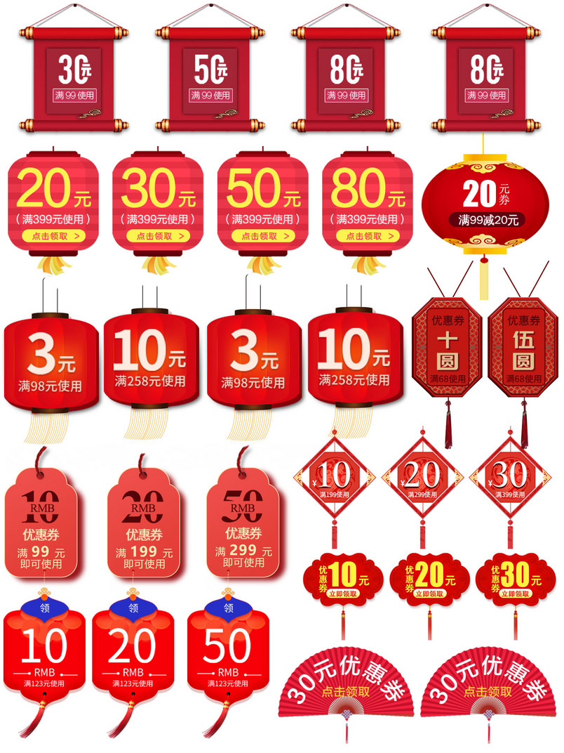 简约中国风格店铺年货节优惠券 