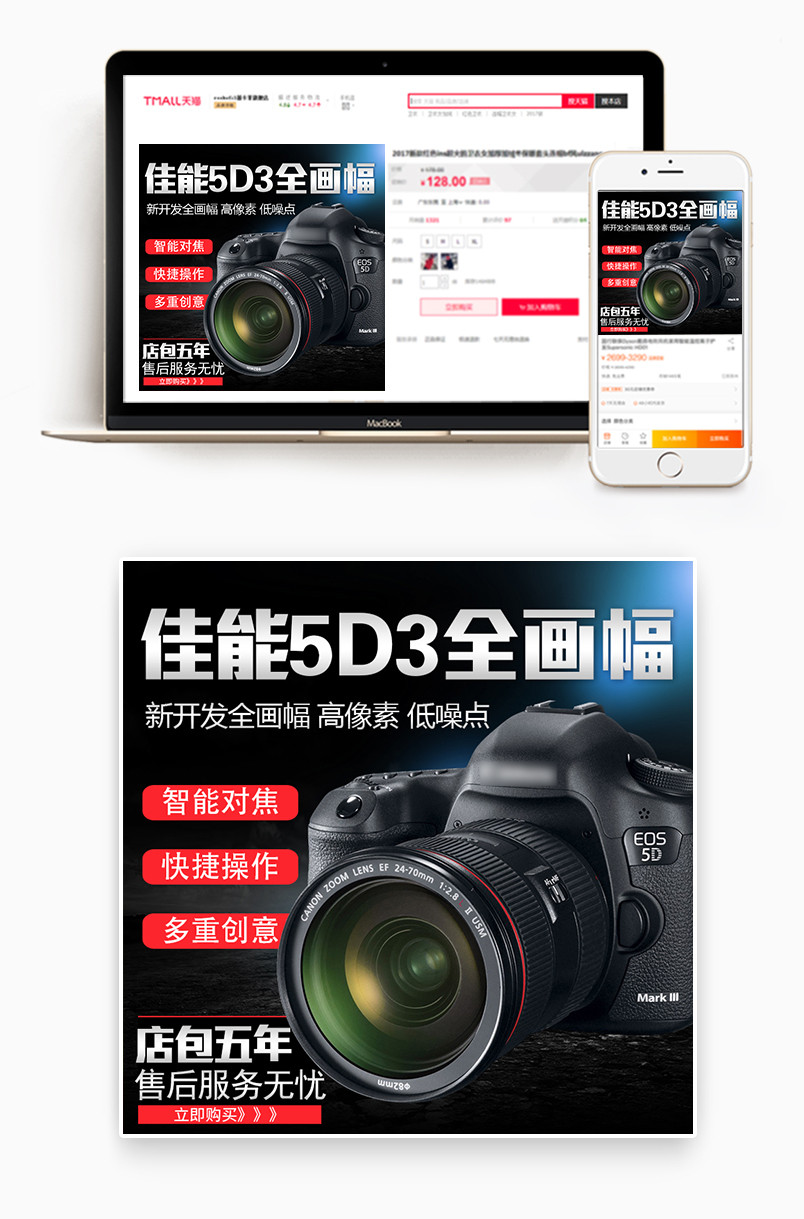 时尚黑色背景简约清新背景单反相机主图直通车图