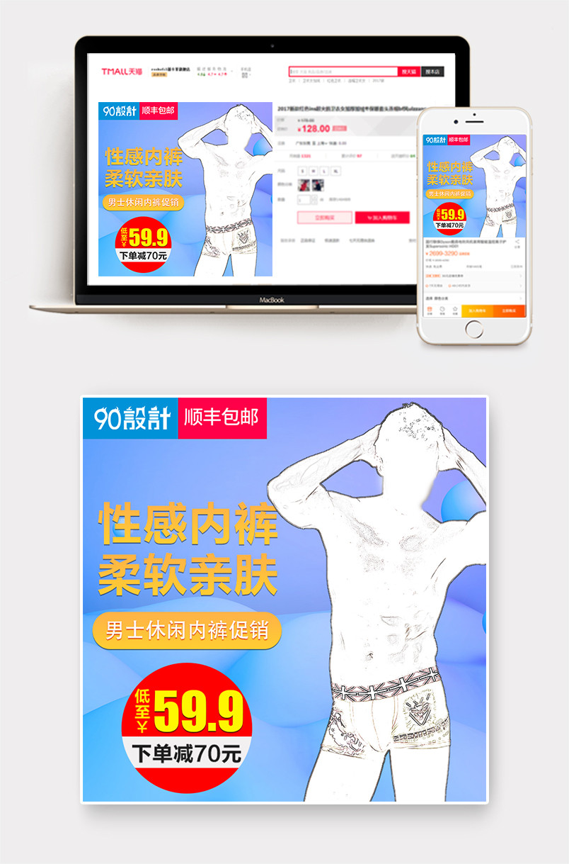 简约时尚风格男士性感弹力内裤主图