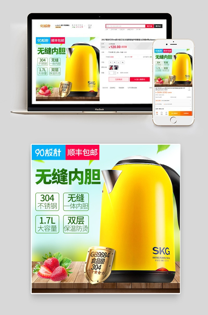 简约风格电水壶生活电器主图直通车