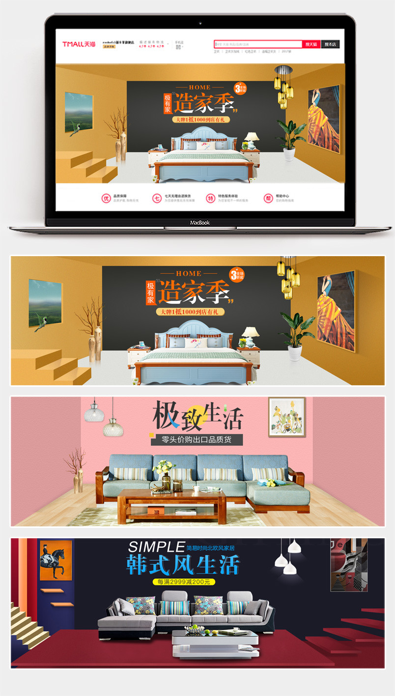 北欧风格简约家具家居沙发床海报