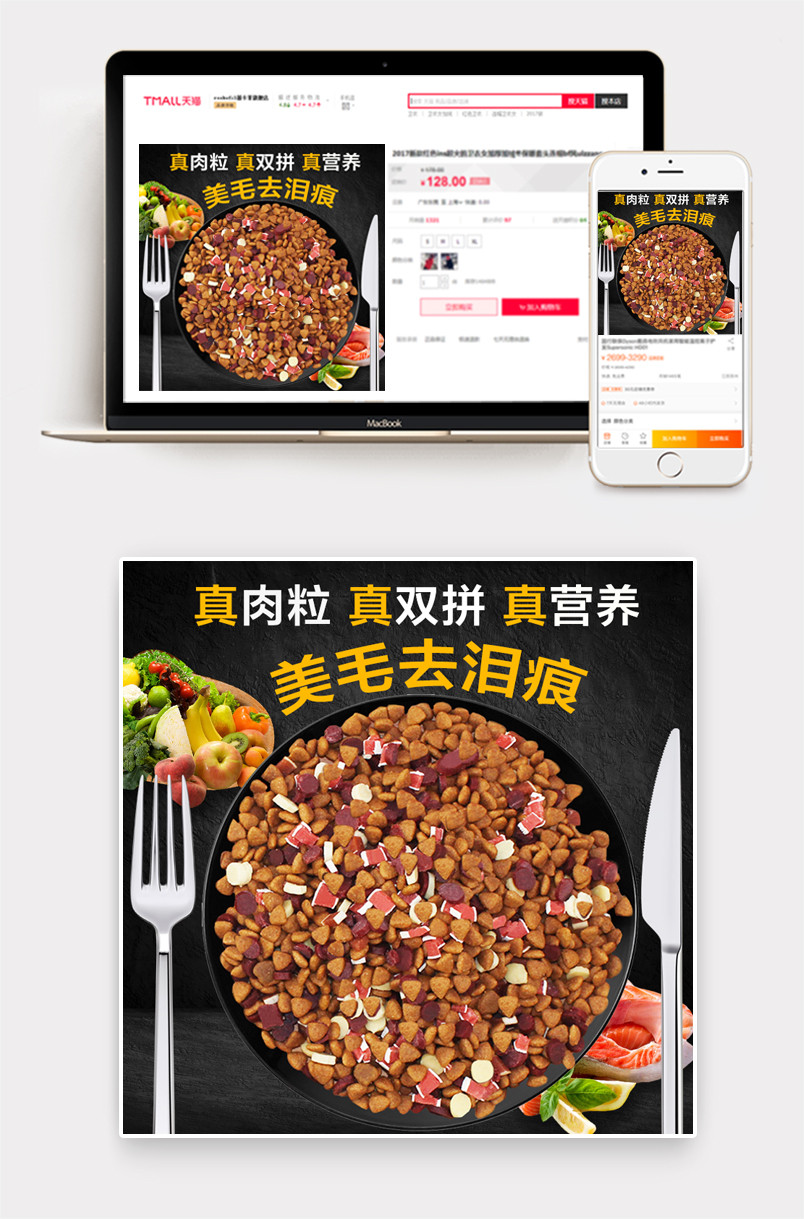 简约风格日常宠物狗粮猫粮促销主图直通车