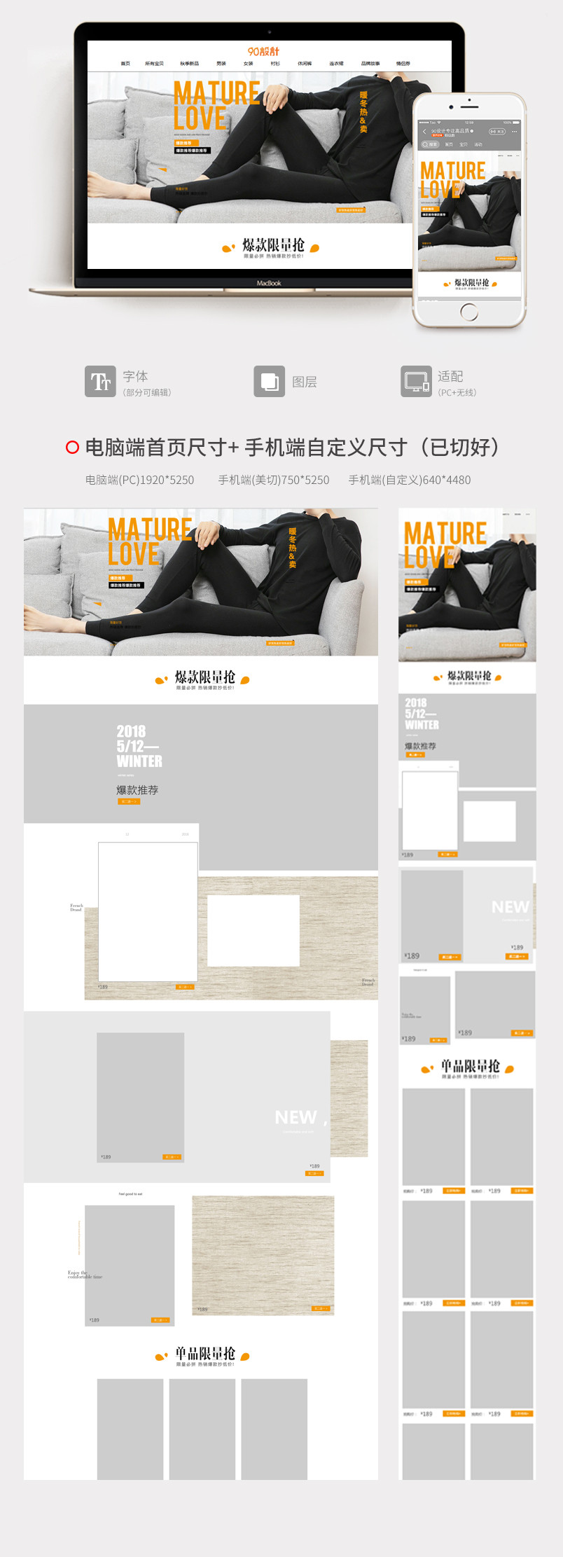 时尚清新简约风冬季男装保暖内衣店铺首页