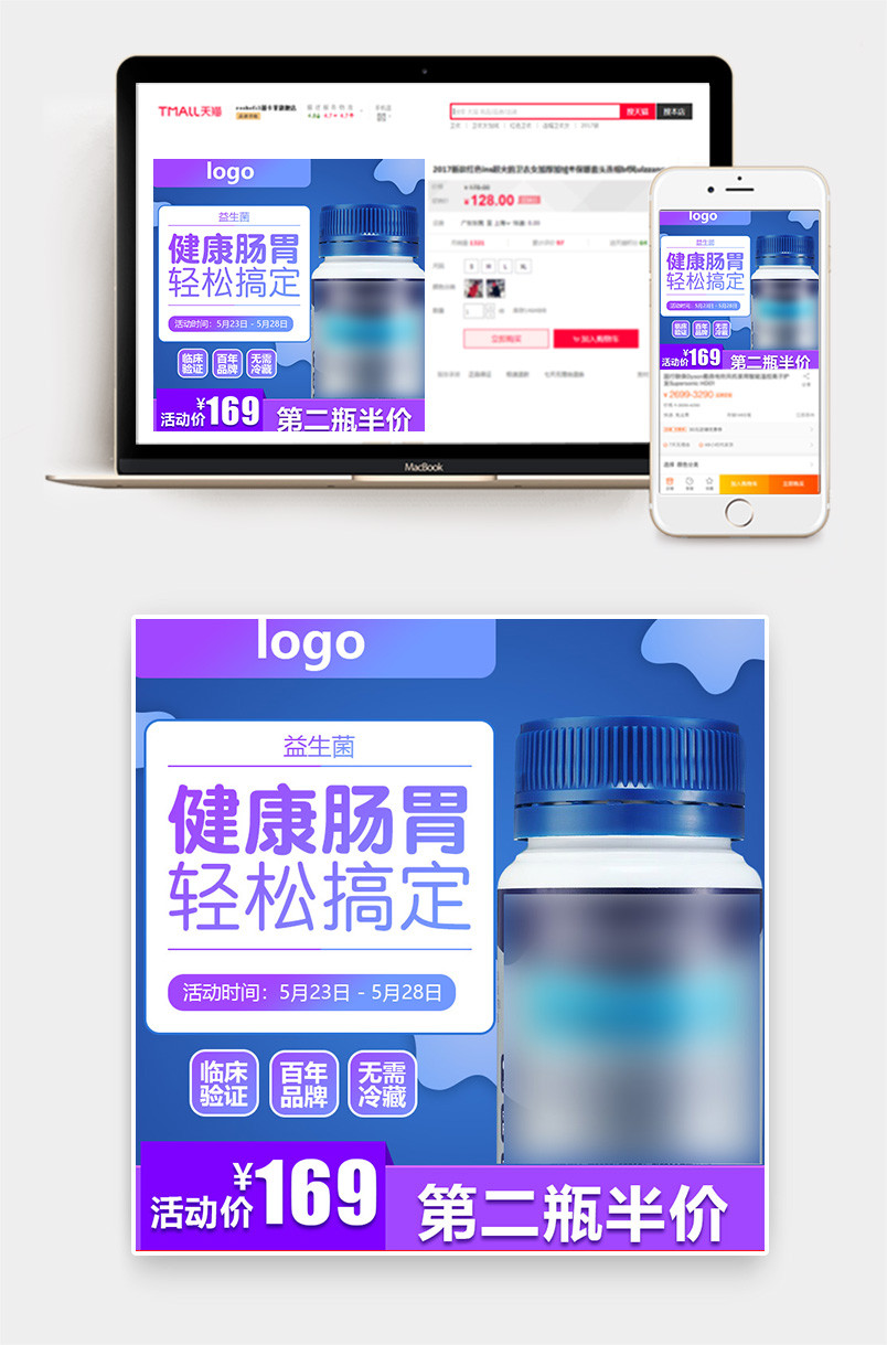 蓝紫渐变色保健食品鱼肝油主图直通车