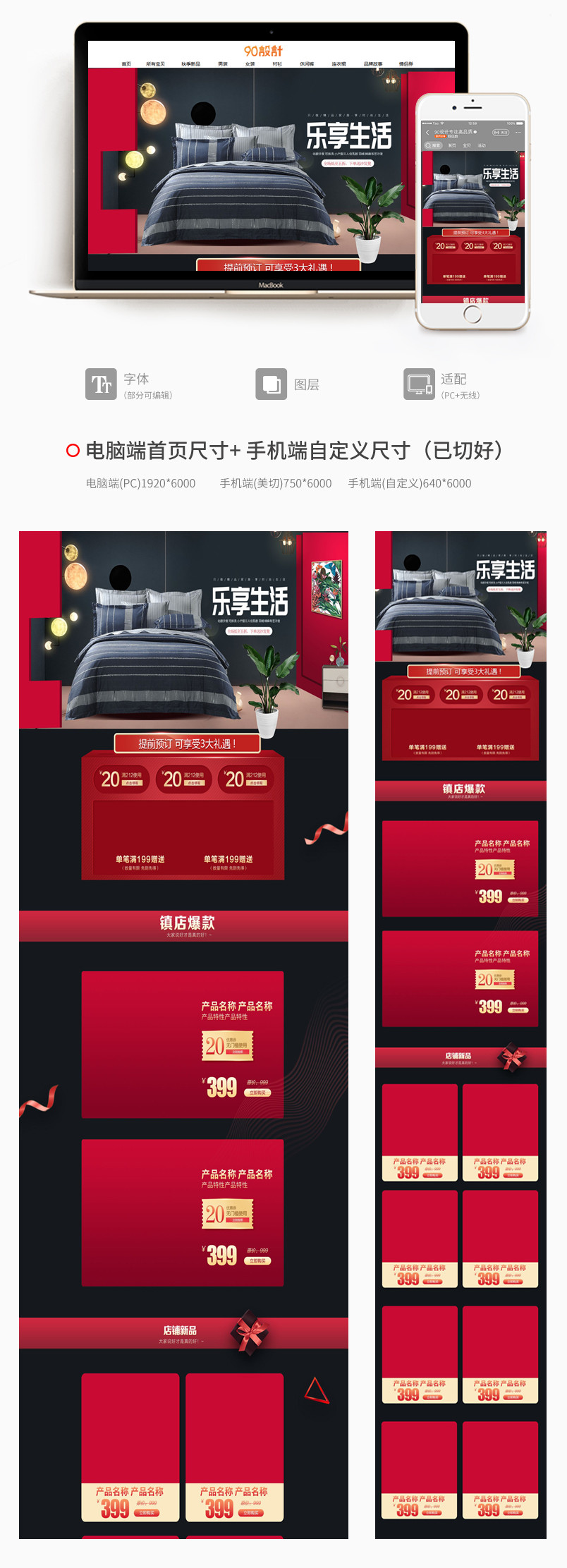 电商奢华风格家具家居生活沙发全套PC首页+无线端专题页