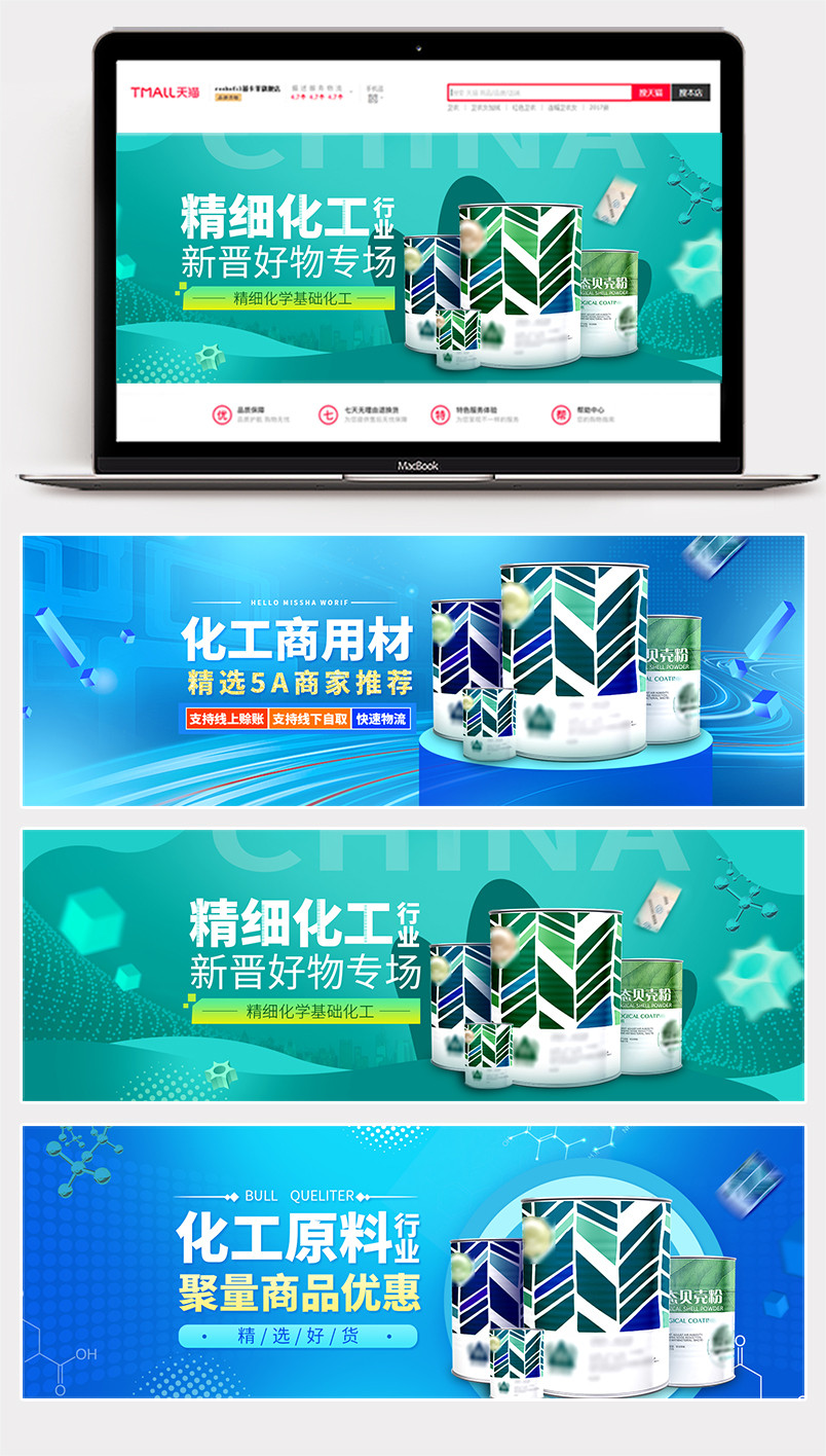 家居建材科技蓝清新油漆海报banner