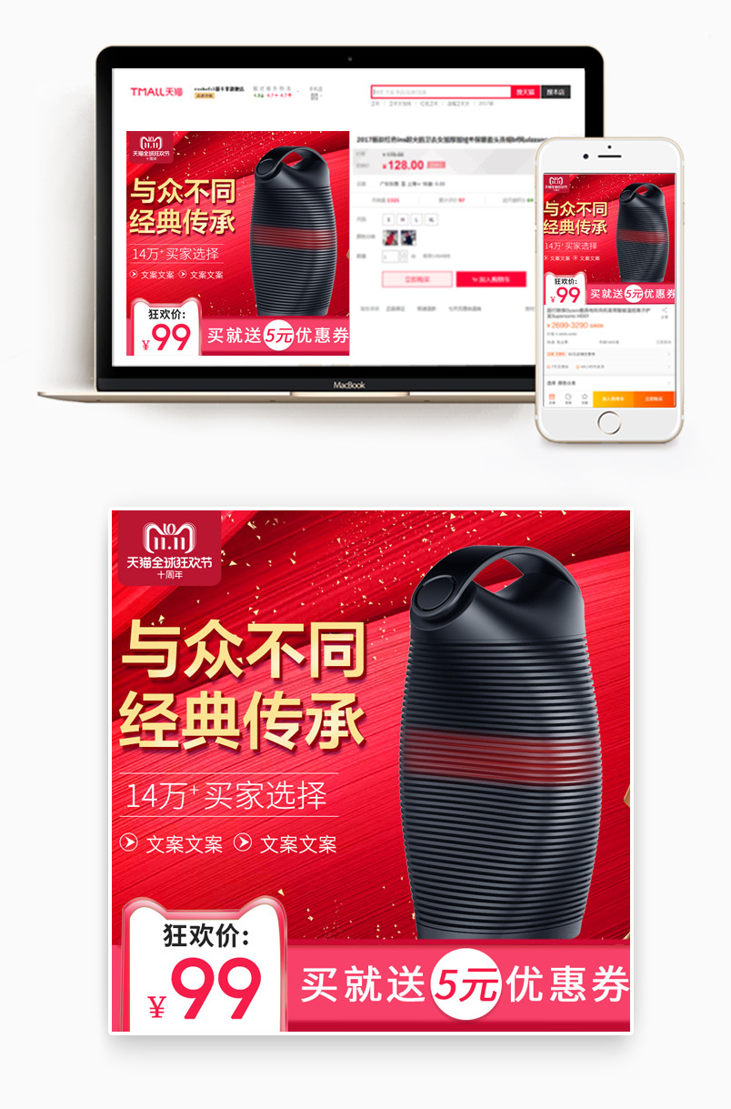 红色喜庆图像音影主图背景直通车图片活动促销主图