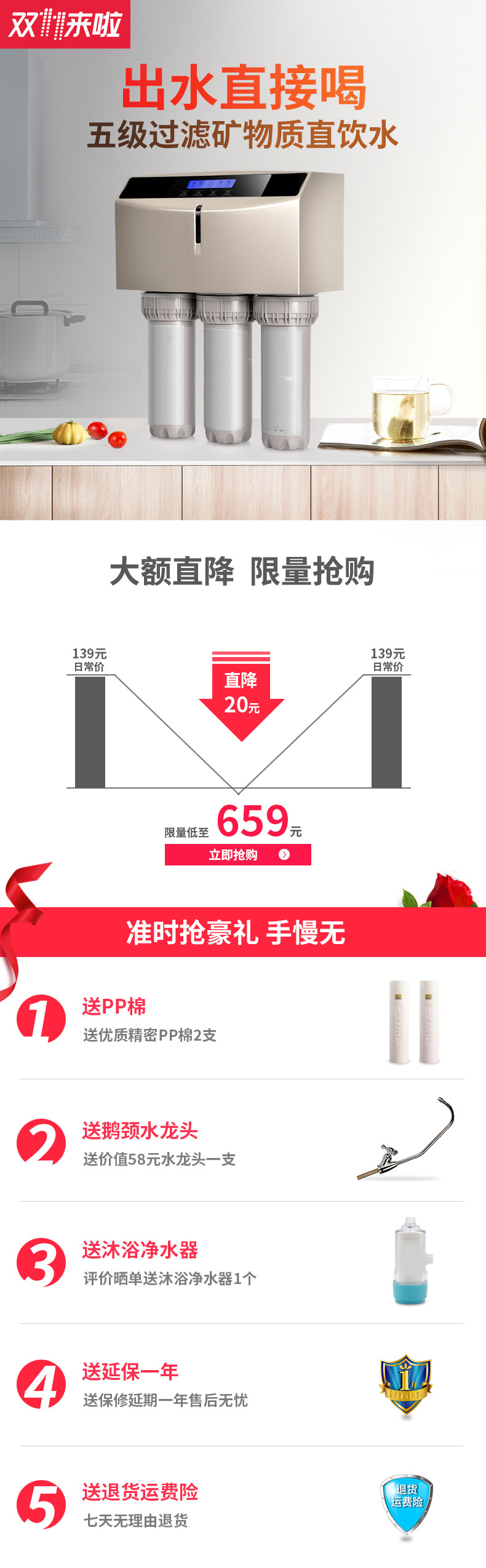 双十一活动详情模板PSD