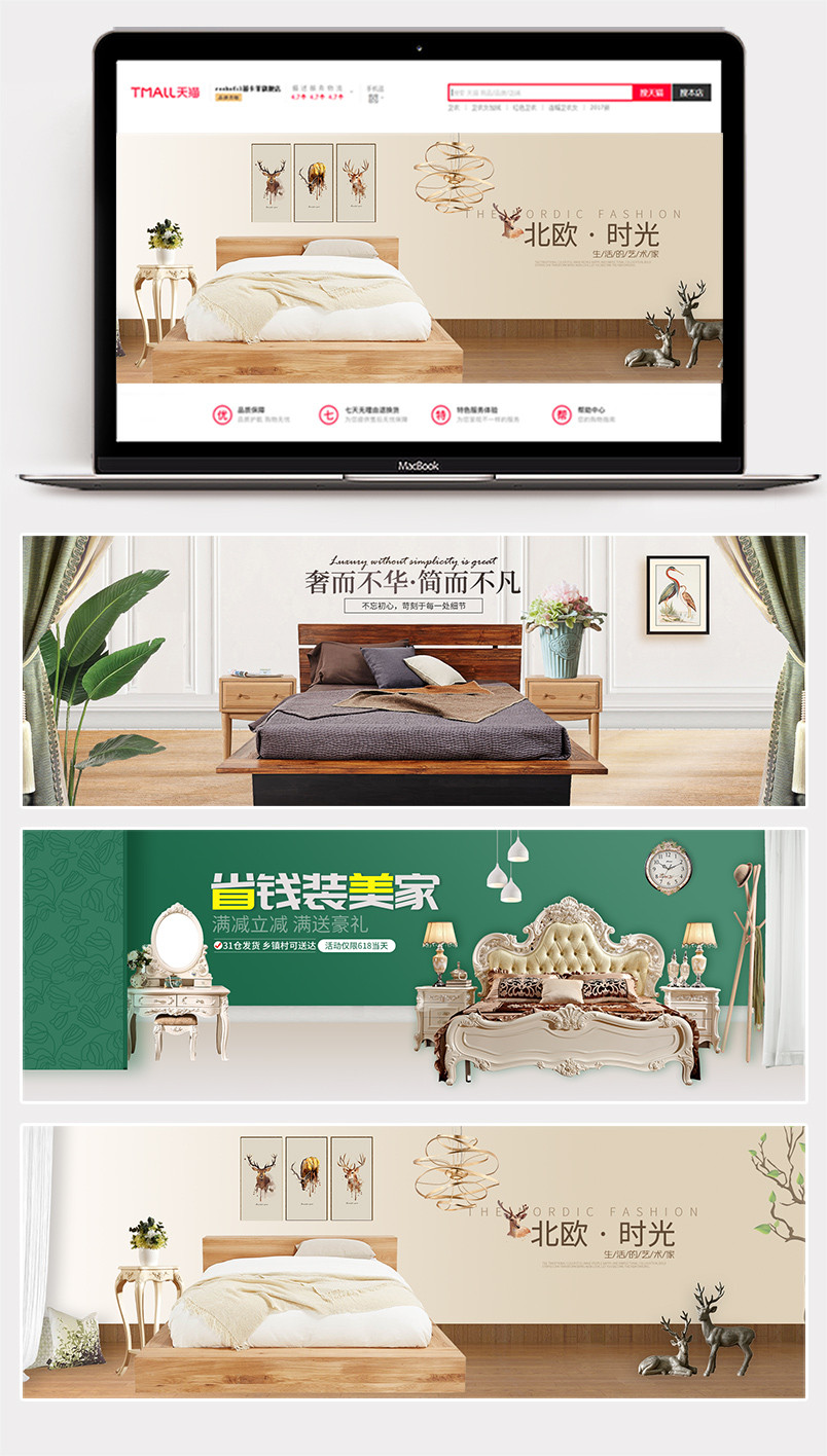 简约欧美现代风实木欧式床家具首页全屏海报banner