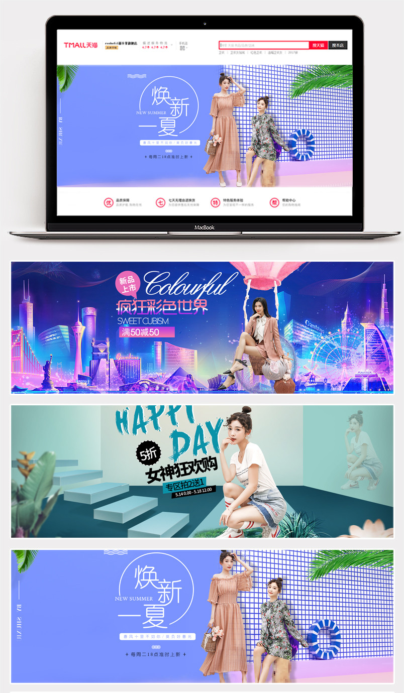 简约文艺风格女装海报模版春夏新风尚女装海报banner