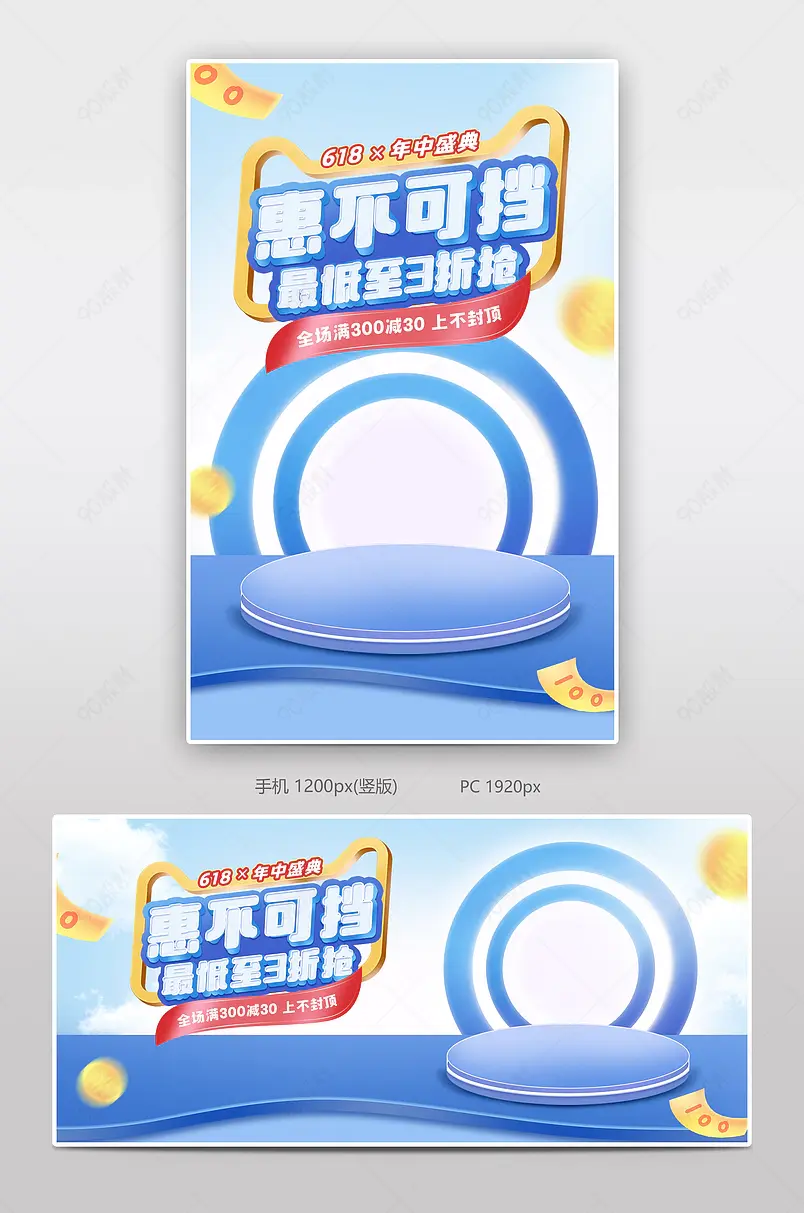 蓝色微立体618盛典海报banner